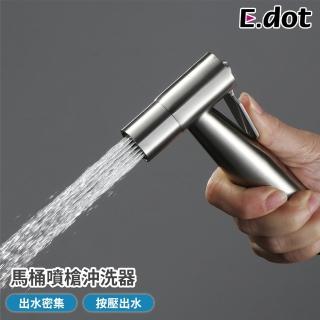 【E.dot】不鏽鋼馬桶噴槍增壓沖洗器(婦洗器)