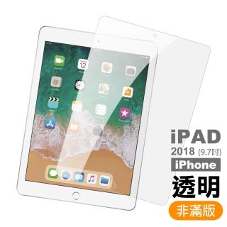 iPad第六代 9 .7吋 高清晰透明9H玻璃鋼化膜平板保護貼(iPad6保護貼 iPad6鋼化膜)