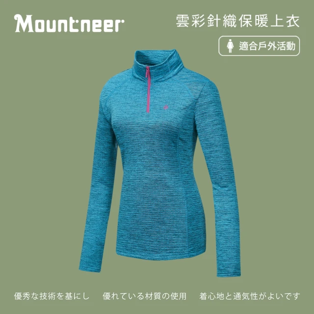 【Mountneer 山林】女 雲彩針織保暖上衣-淺藍 22P16-77(保暖衣/中層衣/ 吸濕排汗透氣/禦寒)