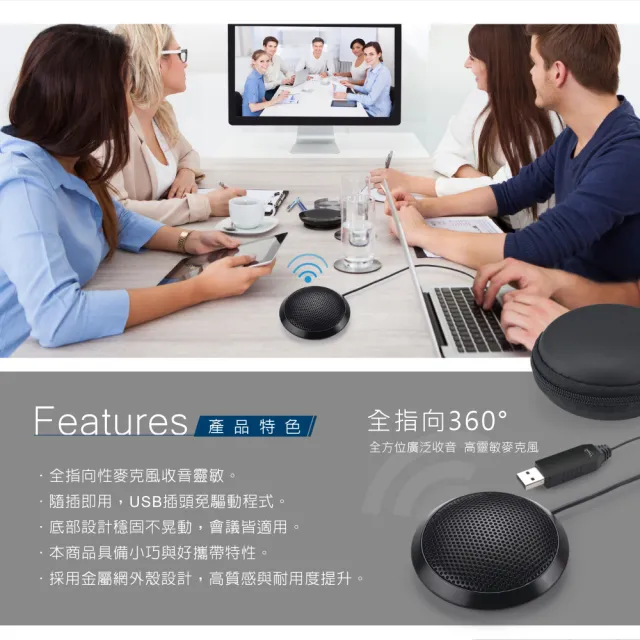 【E-books】SS26 專業全指向多人會議室麥克風