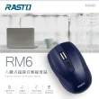 【RASTO】RM6 六鍵式超靜音無線滑鼠