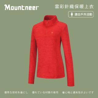 【Mountneer 山林】女 雲彩針織保暖上衣-紅色 22P16-37(保暖衣/中層衣/ 吸濕排汗透氣/禦寒)