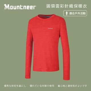 【Mountneer 山林】男 圓領雲彩針織保暖衣-紅色 22P17-37(保暖衣/吸濕排汗/長袖衣)