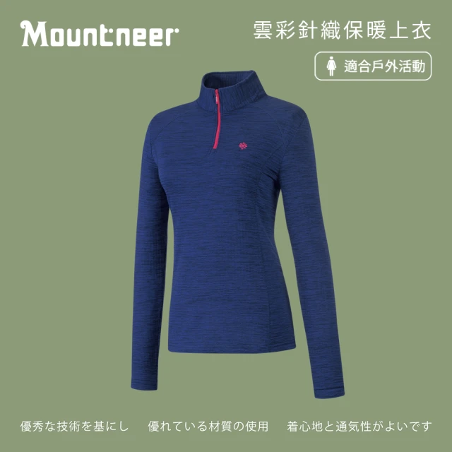 【Mountneer 山林】女 雲彩針織保暖上衣-寶藍 22P16-80(保暖衣/中層衣/ 吸濕排汗透氣/禦寒)