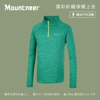 【Mountneer 山林】男 雲彩針織保暖上衣-草綠 22P15-72(保暖衣/中層衣/ 吸濕排汗透氣/禦寒)