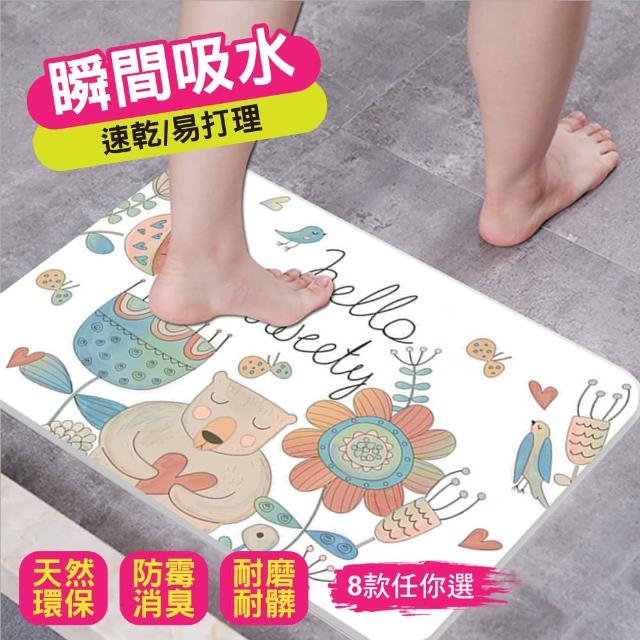 超強彩印吸水速乾珪藻土地墊(珪藻土地墊)