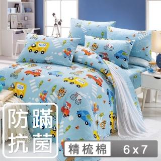 【HongYew 鴻宇】100%美國棉 防蹣抗菌 兩用被套-旅行家 藍(雙人)