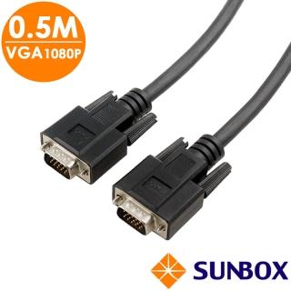 【SUNBOX 慧光】VGA公對公0.5米(UL純銅線/1080P Full HD /0.5M 2919 15M/M)