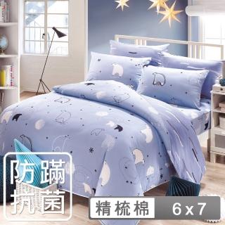 【HongYew 鴻宇】100%美國棉 防蹣抗菌 兩用被套-小白熊 藍(雙人)