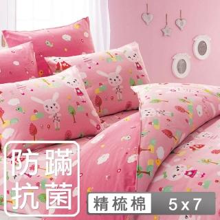 【HongYew 鴻宇】100%美國棉 防蹣抗菌 兩用被套-萌萌兔 粉(單人)