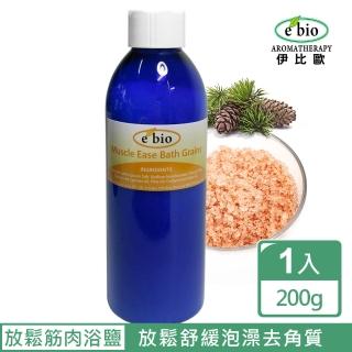 【ebio 伊比歐】放鬆筋肉精油礦物浴鹽(200gX2)