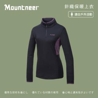 【Mountneer 山林】女針織保暖上衣-桃紅 32P22-33(休閒長袖/保暖長袖/戶外)