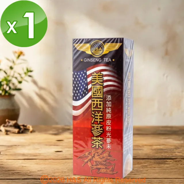 【瀚軒】嚴選美國西洋蔘茶x1盒(3gx50包/盒)