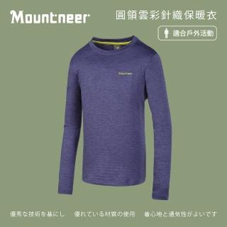 【Mountneer 山林】男 圓領雲彩針織保暖衣-灰紫 22P17-96(保暖衣/吸濕排汗/長袖衣)
