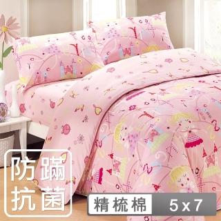 【HongYew 鴻宇】100%美國棉 防蹣抗菌 兩用被套-公主城堡 粉(單人)