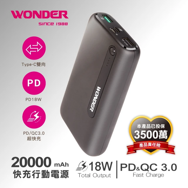 行動電源20000