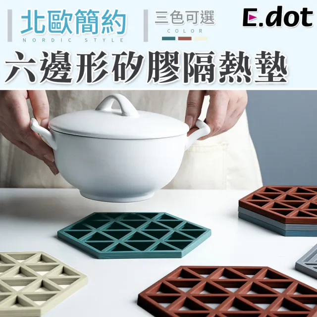 【E.dot】北歐風防滑矽膠隔熱墊鍋墊