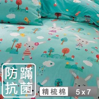 【HongYew 鴻宇】100%美國棉 防蹣抗菌 薄被套-萌萌兔 藍(單人)