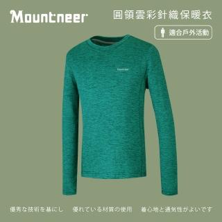 【Mountneer 山林】男 圓領雲彩針織保暖衣-孔雀綠 22P17-74(保暖衣/吸濕排汗/長袖衣)