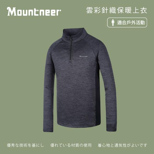 【Mountneer 山林】男雲彩針織保暖上衣-黑色 32P19-01(旅遊穿搭/登山/戶外休閒/保暖)