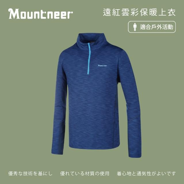 【Mountneer 山林】男遠紅雲彩保暖上衣-寶藍 32P17-80(旅遊穿搭/登山/戶外休閒/保暖)