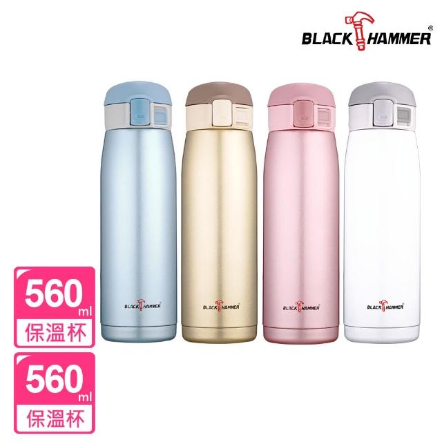 【BLACK HAMMER】買1送1 316不鏽鋼真空彈蓋保溫杯560ml(四色任選)