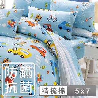 【HongYew 鴻宇】100%美國棉 防蹣抗菌 薄被套-旅行家 藍(單人)