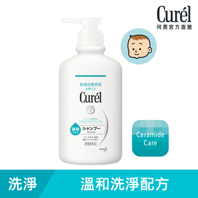【Curel 珂潤官方直營】溫和潔淨洗髮精(420ml)