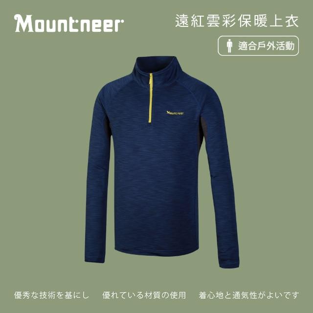 【Mountneer 山林】男 遠紅雲彩保暖上衣-寶藍 32P15-80(旅遊穿搭/登山/戶外休閒/保暖)