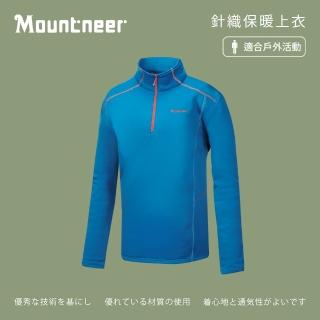 【Mountneer 山林】男針織保暖上衣-藍色 32P25-75(休閒長袖/保暖長袖/戶外)