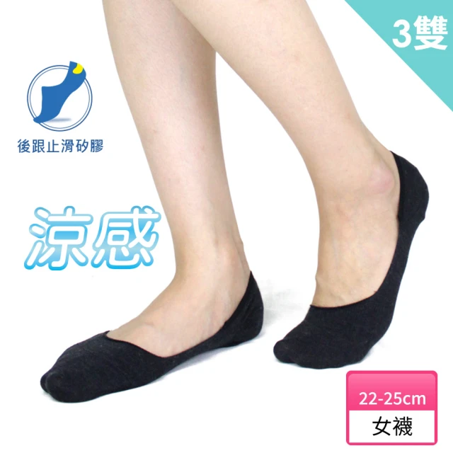 PULO 買5送4 P+P抗菌機能運動襪 休閒襪(男女款/消