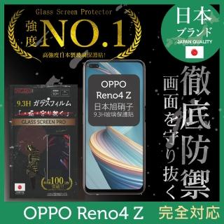 【INGENI徹底防禦】OPPO Reno4 Z 日本旭硝子玻璃保護貼 全滿版 黑邊