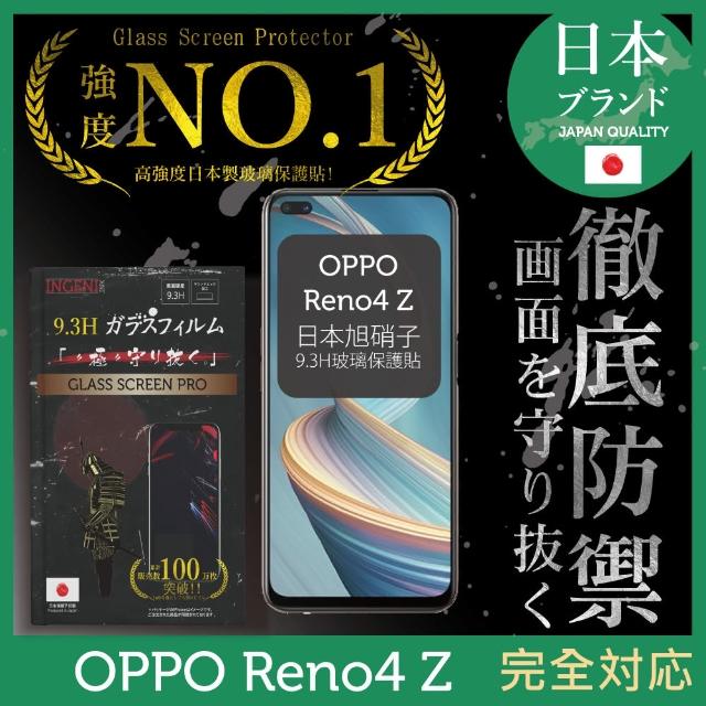 【INGENI徹底防禦】OPPO Reno4 Z 日本旭硝子玻璃保護貼 全滿版 黑邊