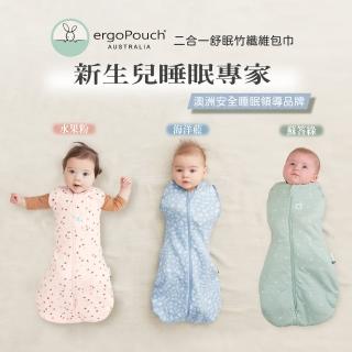【ergoPouch】二合一舒眠包巾 竹纖維款(0-3M/3-6M/6-12M 夏秋款)