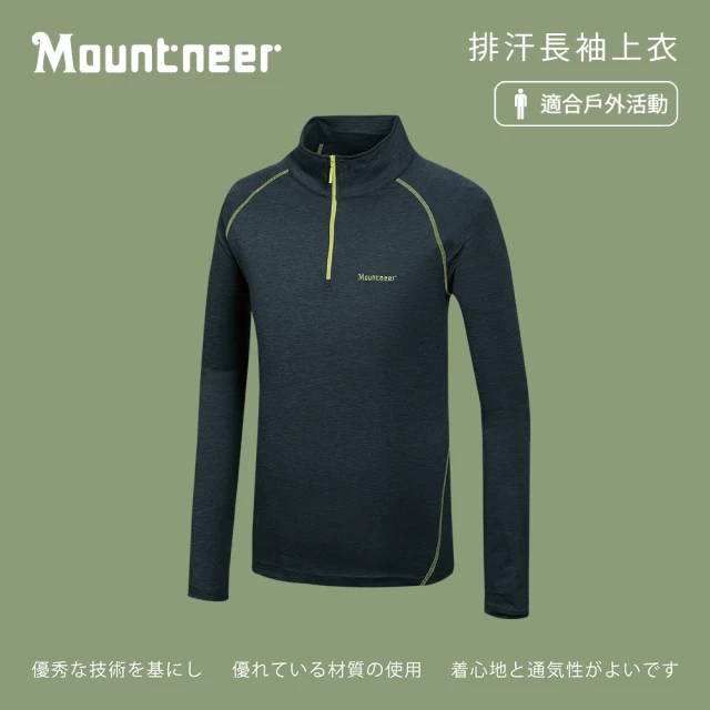 Mountneer 山林 男 排汗長袖上衣-深灰藍 41P01-86(休閒長袖/保暖長袖/戶外)