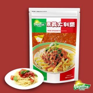 【松珍】義大利醬（奶素）(義大利麵)