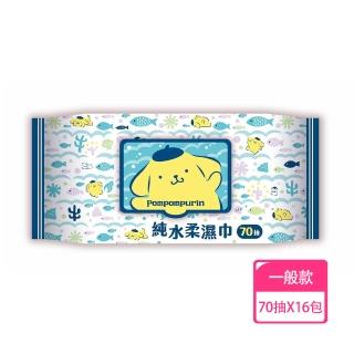 【SANRIO 三麗鷗】布丁狗 純水有蓋柔濕巾/濕紙巾 70 抽 X 16 包 特選水針布質地超柔軟(加蓋)
