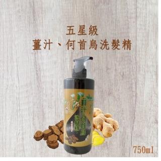 【如意檀香】香氛如意薑汁何首烏洗髮精750ml/瓶1瓶特價組(草本植物洗髮精)