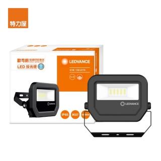 【Osram 歐司朗】10W LED投光燈 白光 277V