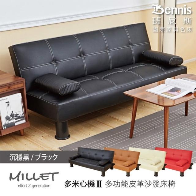 【班尼斯】激厚墊-小專二科多人座功能皮革沙發床/附抱枕(沙發床)