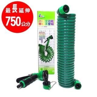 EVA彈簧水管組/25呎伸縮水管