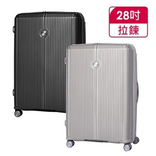 【Verage 維麗傑】28吋英倫旗艦系列行李箱(5色可選)