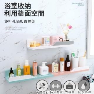 【MGSHOP】免打孔無痕隔板置物架(廚房浴室置物架)