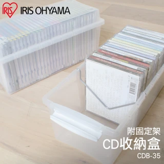 【IRIS】CD收納盒 CDB-35(CD/收納/收納盒/整理盒/置物/小物收納/辦公收納)