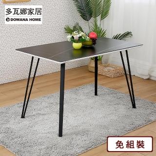 【多瓦娜】池野石面4尺餐桌/2色