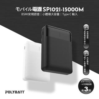 【POLYBATT】雙輸出 10000mAh 行動電源 SP1021(透過BSMI認證 臺灣製造)