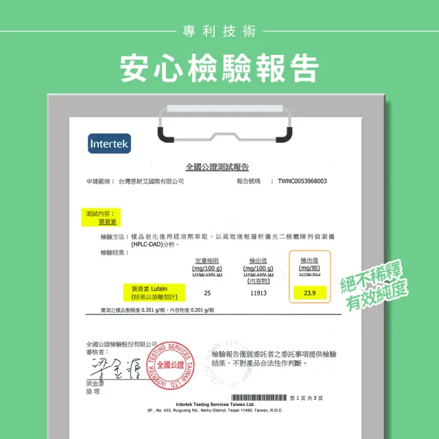 【Sundown 日落恩賜】游離型超級葉黃素20mg軟膠囊5瓶組(共150粒)