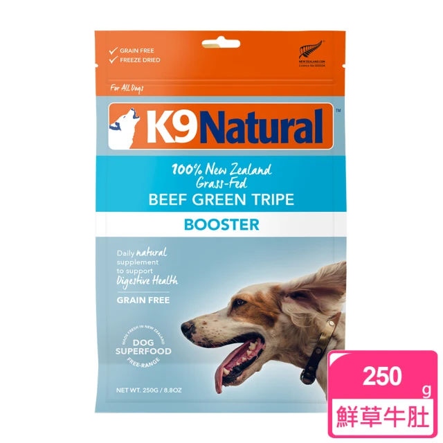 【K9 Natural】狗狗凍乾生食餐-鮮草牛肚 250g(常溫保存/狗飼料/狗糧/寵物食品/全齡犬/佐餐/挑嘴狗)