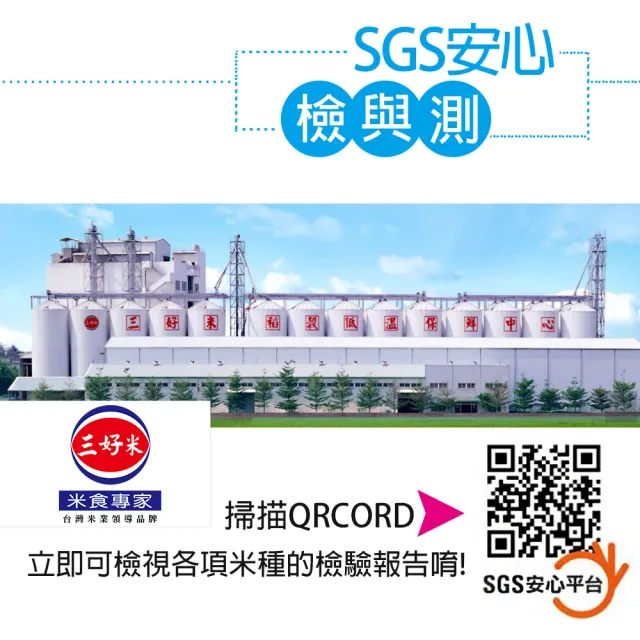【三好米】履歷七葉蘭香米1.5Kg(一等米)(中元 普渡 拜拜)