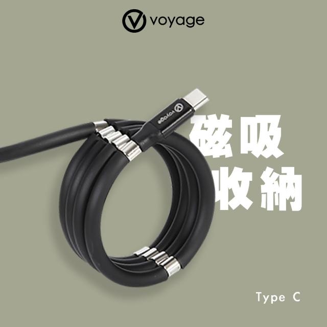 【VOYAGE】VOYAGE Magic SNAP! 魔磁 USB Type C快速充電傳輸線(1M)